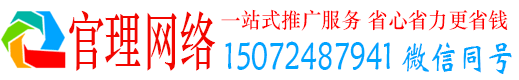 佳县官理百度广告推广